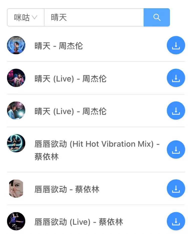 超好用的音乐下载工具——musicn-container